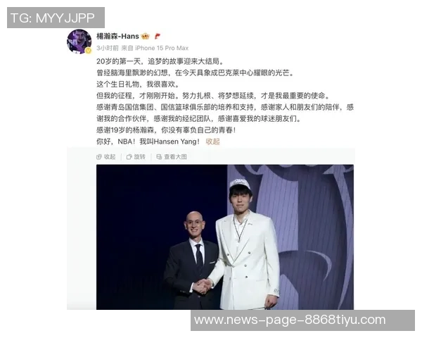 杨瀚森在对手突破时如陷泥潭提升移动速度是他亟需解决的问题